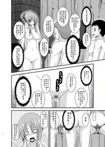 Page 16 of Roshutsu Shoujo Yuugi In Soushuuhen - preview thumbnail