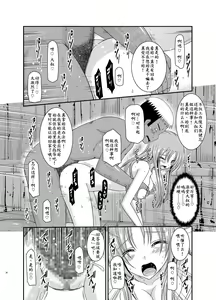Page 36 of Roshutsu Shoujo Yuugi In Soushuuhen - preview thumbnail