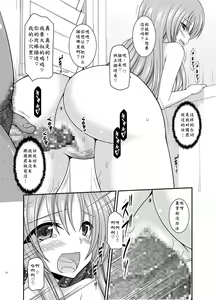 Page 52 of Roshutsu Shoujo Yuugi In Soushuuhen - preview thumbnail
