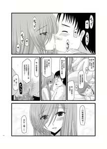 Page 116 of Melon ga Chou Shindou! R Soushuuhen II - preview thumbnail