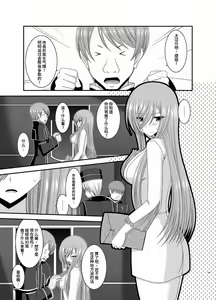 Page 119 of Melon ga Chou Shindou! R Soushuuhen II - preview thumbnail