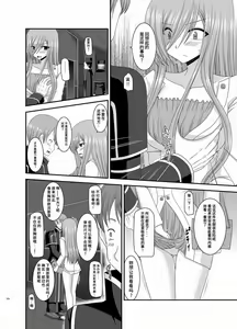 Page 120 of Melon ga Chou Shindou! R Soushuuhen II - preview thumbnail