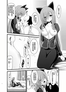 Page 12 of Melon ga Chou Shindou! R Soushuuhen II - preview thumbnail
