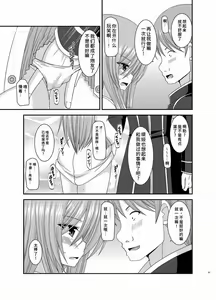 Page 121 of Melon ga Chou Shindou! R Soushuuhen II - preview thumbnail