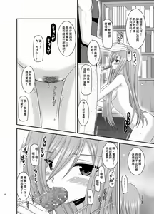 Page 126 of Melon ga Chou Shindou! R Soushuuhen II - preview thumbnail