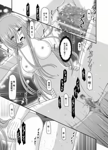 Page 129 of Melon ga Chou Shindou! R Soushuuhen II - preview thumbnail