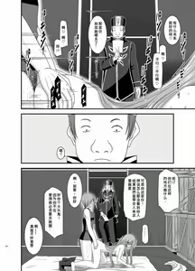 Page 132 of Melon ga Chou Shindou! R Soushuuhen II - preview thumbnail