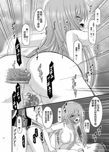 Page 136 of Melon ga Chou Shindou! R Soushuuhen II - preview thumbnail