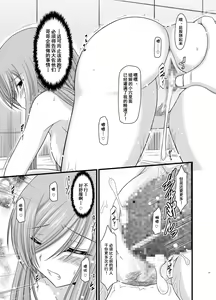 Page 73 of Melon ga Chou Shindou! R Soushuuhen II - preview thumbnail