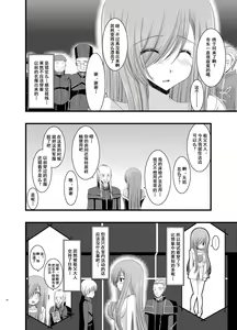 Page 82 of Melon ga Chou Shindou! R Soushuuhen II - preview thumbnail
