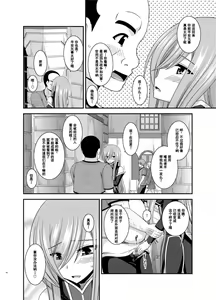 Page 13 of Melon ga Chou Shindou! R12 + Soushuuhen IV - preview thumbnail