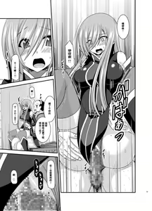 Page 22 of Melon ga Chou Shindou! R12 + Soushuuhen IV - preview thumbnail