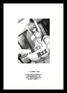 Page 3 of Melon ga Chou Shindou! R12 + Soushuuhen IV - preview thumbnail