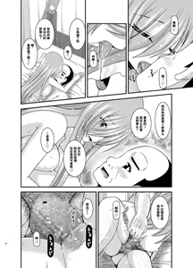 Page 57 of Melon ga Chou Shindou! R12 + Soushuuhen IV - preview thumbnail