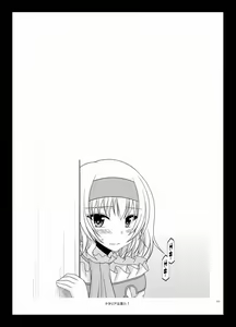 Page 119 of Melon ga Chou Shindou! R Soushuuhen III - preview thumbnail