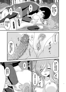 Page 140 of Melon ga Chou Shindou! R Soushuuhen III - preview thumbnail