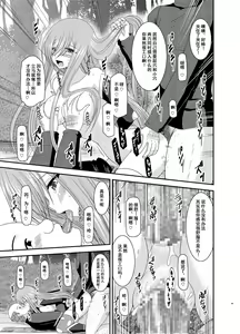 Page 158 of Melon ga Chou Shindou! R Soushuuhen III - preview thumbnail