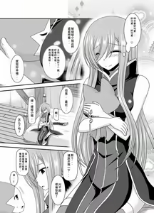 Page 164 of Melon ga Chou Shindou! R Soushuuhen III - preview thumbnail