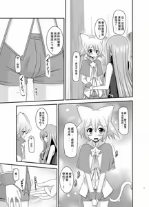 Page 168 of Melon ga Chou Shindou! R Soushuuhen III - preview thumbnail