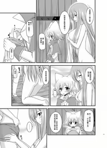 Page 174 of Melon ga Chou Shindou! R Soushuuhen III - preview thumbnail