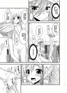 Page 180 of Melon ga Chou Shindou! R Soushuuhen III - preview thumbnail