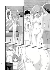 Page 18 of Melon ga Chou Shindou! R Soushuuhen III - preview thumbnail