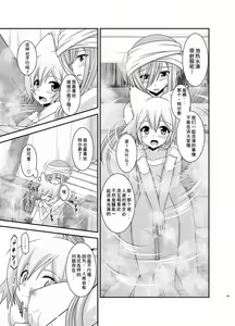 Page 188 of Melon ga Chou Shindou! R Soushuuhen III - preview thumbnail