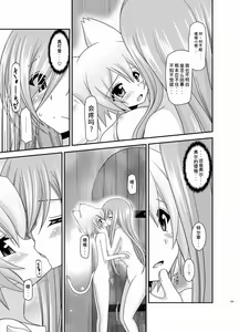 Page 192 of Melon ga Chou Shindou! R Soushuuhen III - preview thumbnail