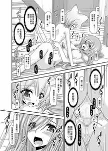 Page 199 of Melon ga Chou Shindou! R Soushuuhen III - preview thumbnail