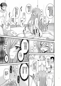 Page 49 of Melon ga Chou Shindou! R Soushuuhen III - preview thumbnail