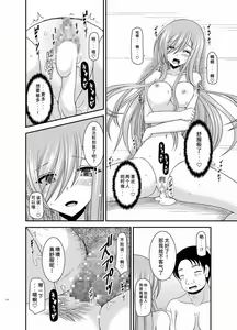 Page 55 of Melon ga Chou Shindou! R Soushuuhen III - preview thumbnail