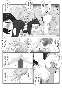 Page 17 of BariCare Kaa-san ga DQN ni Netorareta VOI.1 - preview thumbnail