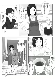 Page 3 of BariCare Kaa-san ga DQN ni Netorareta VOI.1 - preview thumbnail