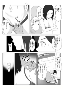 Page 42 of BariCare Kaa-san ga DQN ni Netorareta VOI.1 - preview thumbnail