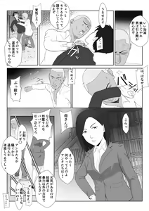 Page 6 of BariCare Kaa-san ga DQN ni Netorareta VOI.1 - preview thumbnail
