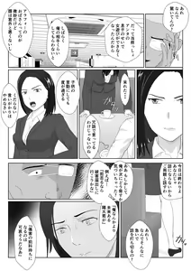 Page 10 of BariCare Kaa-san ga DQN ni Netorareta VOI.1 - preview thumbnail