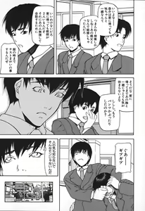Page 119 of Nyu-seihin - preview thumbnail
