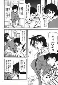 Page 140 of Nyu-seihin - preview thumbnail