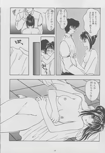 Page 12 of Tokimeki Groovie - forever with you - preview thumbnail