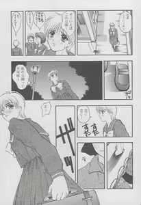 Page 23 of Tokimeki Groovie - forever with you - preview thumbnail