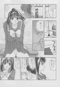 Page 3 of Tokimeki Groovie - forever with you - preview thumbnail