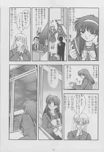 Page 40 of Tokimeki Groovie - forever with you - preview thumbnail