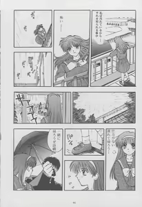 Page 42 of Tokimeki Groovie - forever with you - preview thumbnail