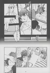 Page 47 of Tokimeki Groovie - forever with you - preview thumbnail