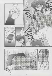 Page 50 of Tokimeki Groovie - forever with you - preview thumbnail