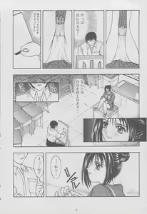 Page 6 of Tokimeki Groovie - forever with you - preview thumbnail