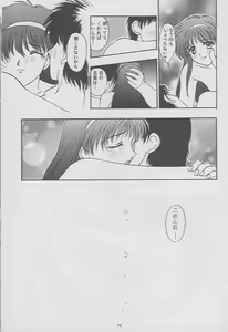 Page 72 of Tokimeki Groovie - forever with you - preview thumbnail