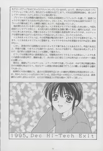 Page 74 of Tokimeki Groovie - forever with you - preview thumbnail