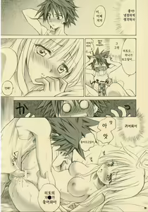 Page 14 of Lalachii no Oyashoku. - preview thumbnail
