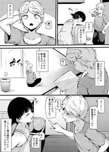 Page 3 of Shin Kazokuhou de Musume ni Sareta Dokushin Otoko no Ohanashi - preview thumbnail